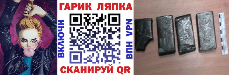 ГАШ VHQ Фокино