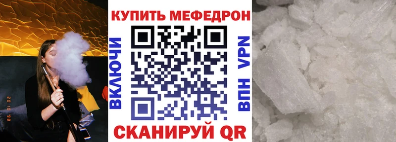 МЕФ мука  Фокино 