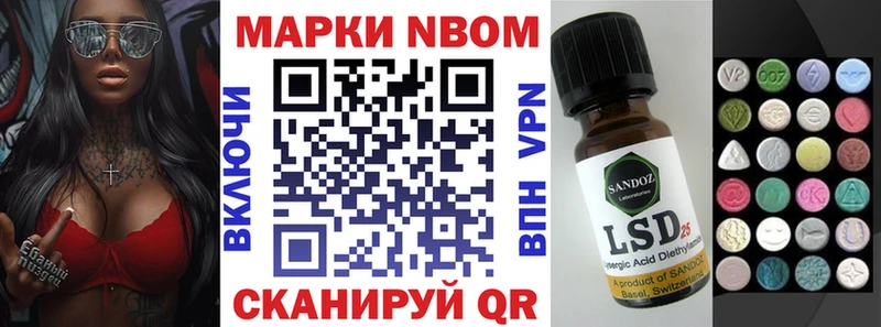 Марки 25I-NBOMe 1,5мг Фокино